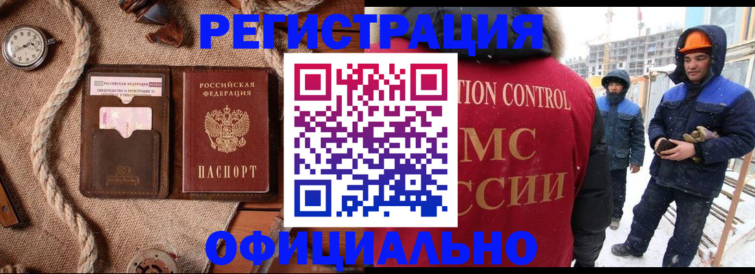 временная регистрация для школы в Камышлове