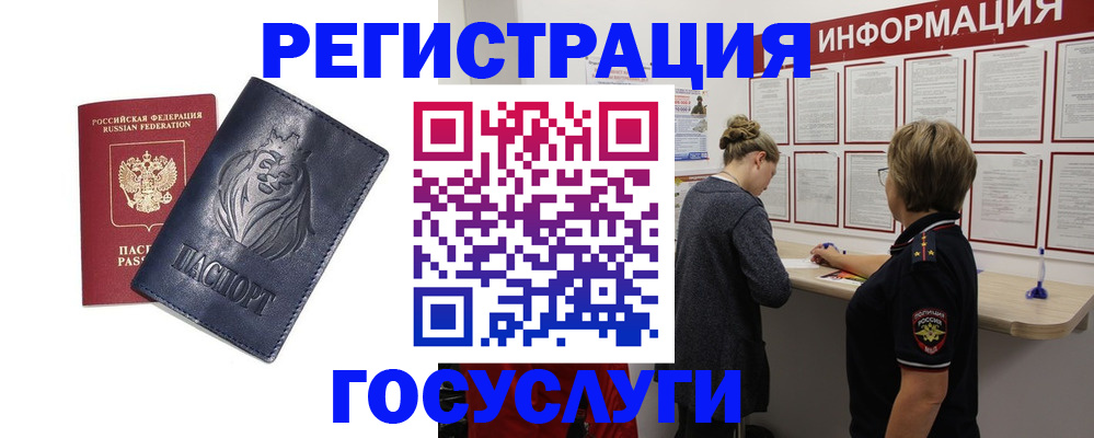 прописка от собственника в Камышлове