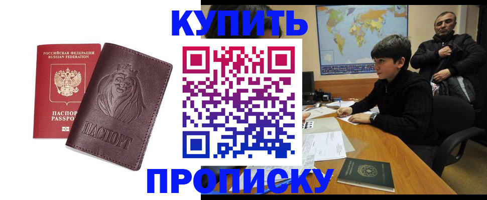 временная регистрация недорого в Камышлове